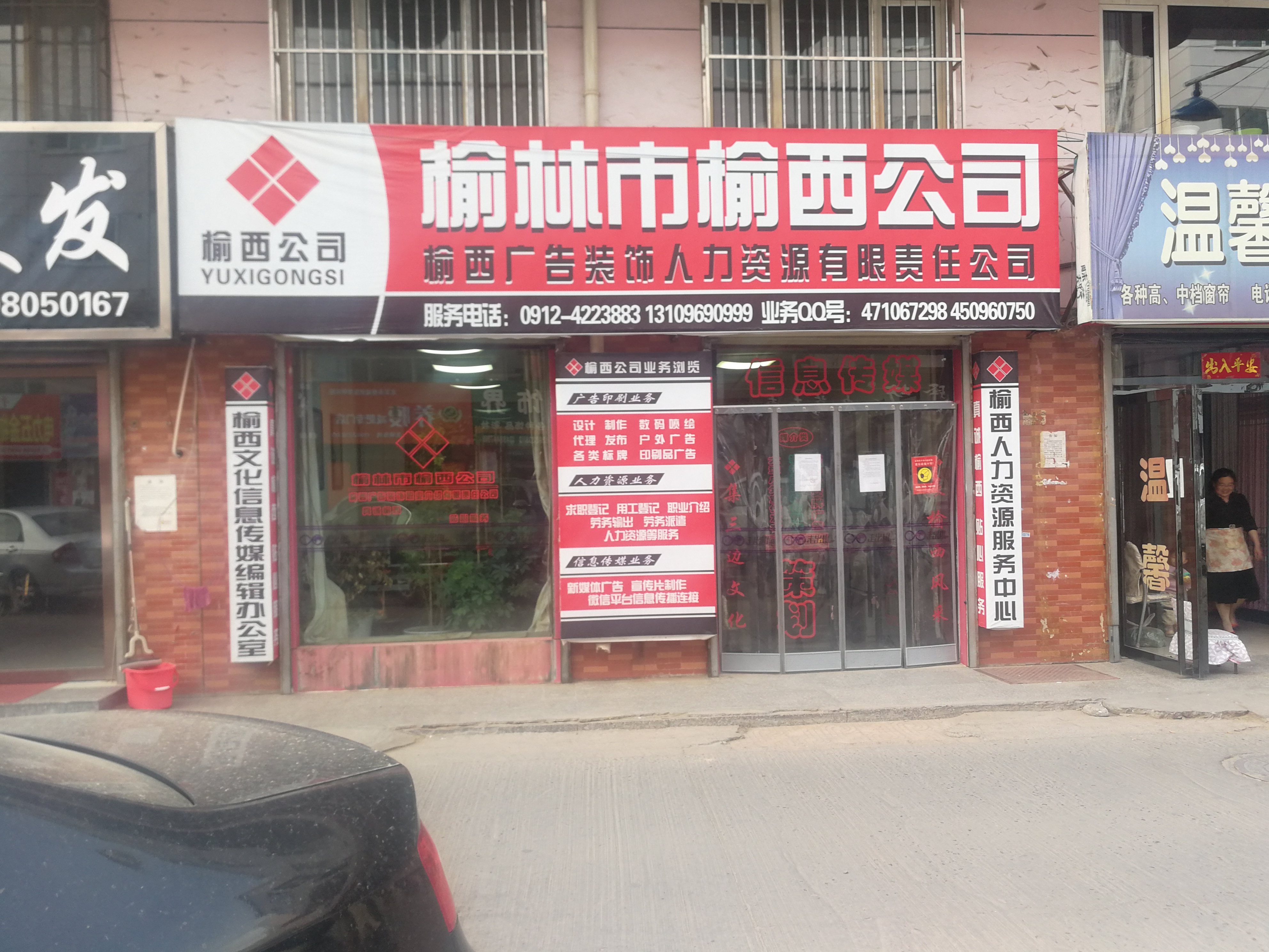 公司门面